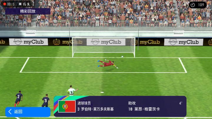 爽快死了截图