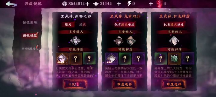 里武林.湮灭2狂暴强攻高防龙复园截图