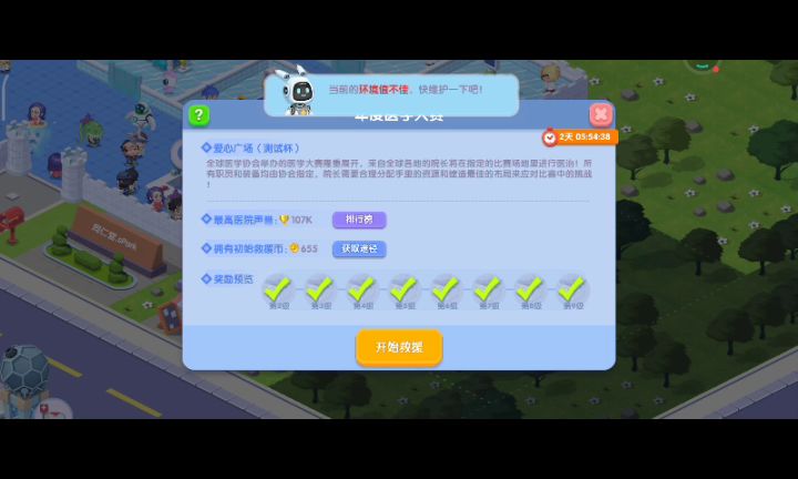 【周年庆】我居然拿着666币跑到了十一万分 1截图