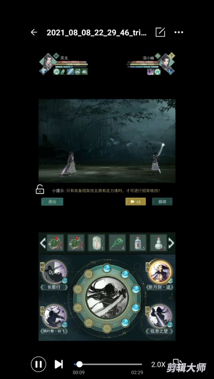 月叹秋水开锋后实测 1截图