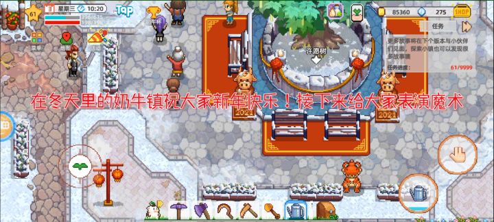 新年快乐!🐮年大吉!截图