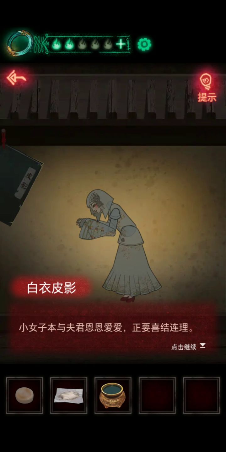 差点害死妹妹,这心黑的姐姐太狠了,孽债截图