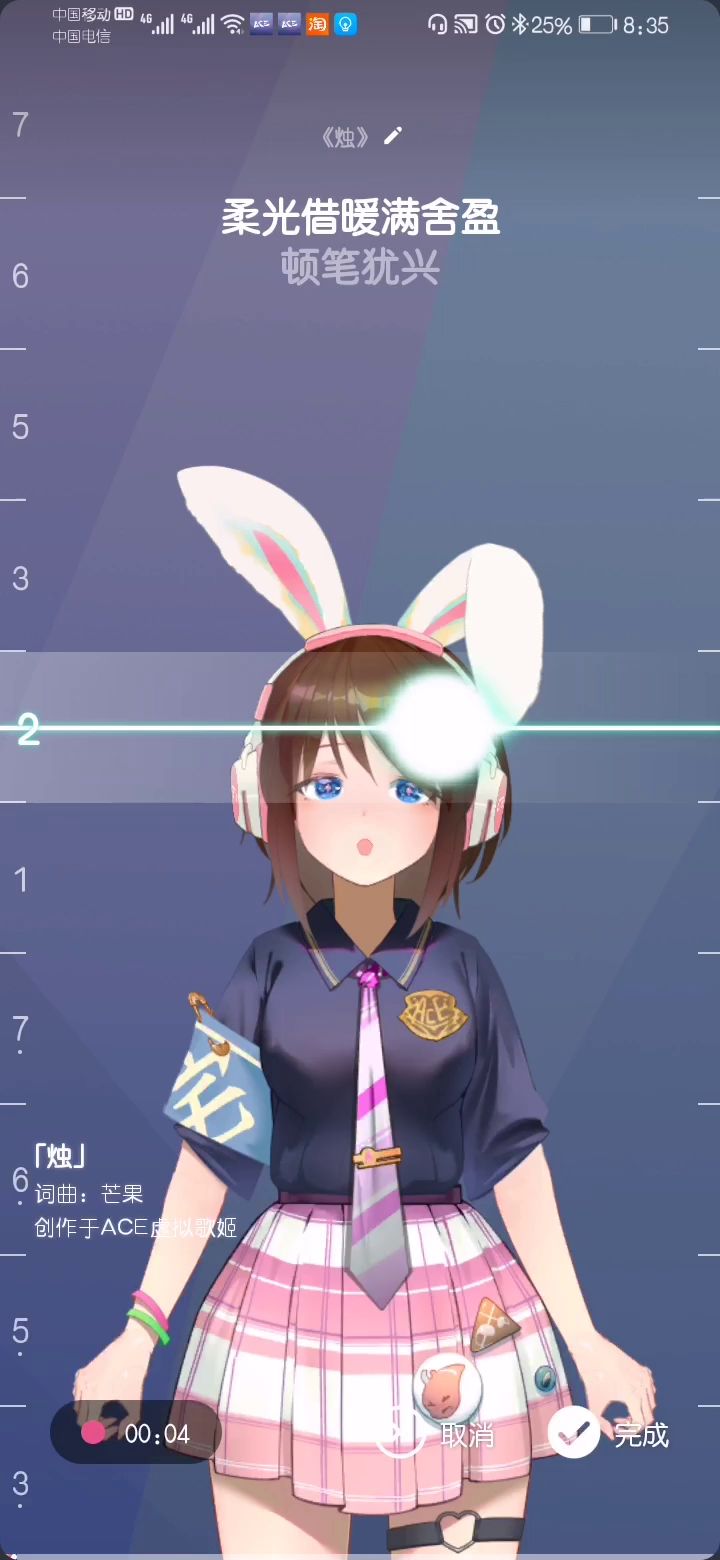 ［原创］《烛》截图