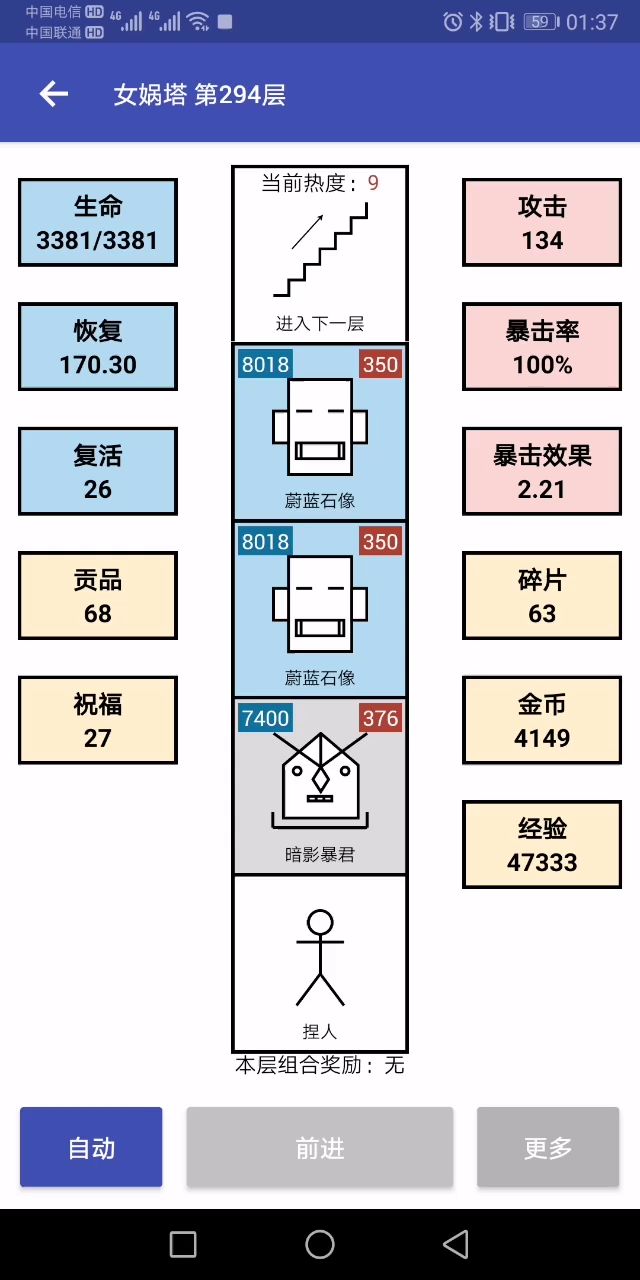 热9无手艺通过截图