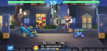 《疯狂战车》流派战斗视频-冲锋流（一）