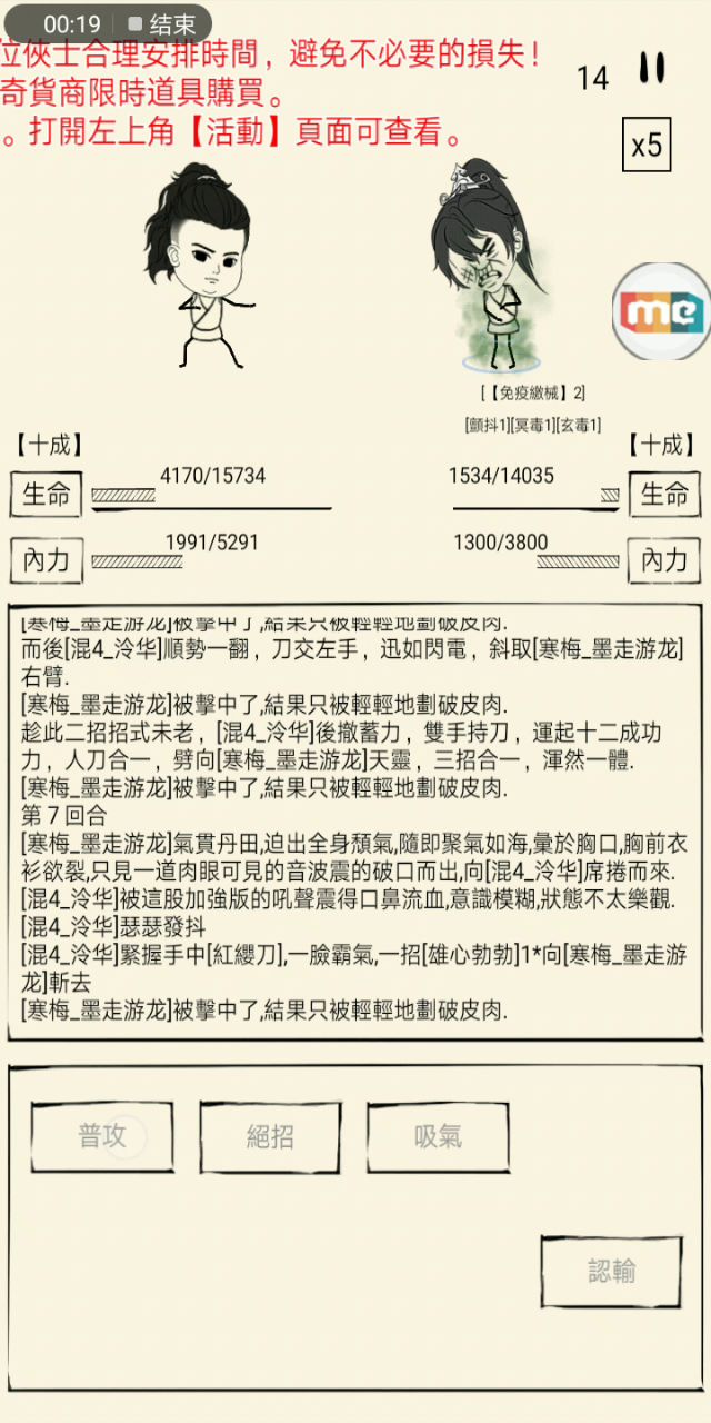 200臂力玄冥欺负人机 1截图