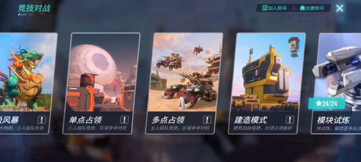新模式:铁臂猎场截图