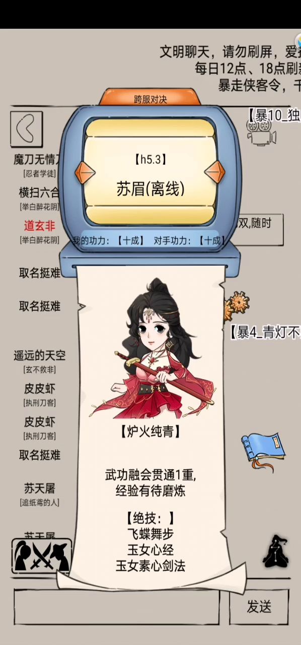 我就想问下燎原换要不要削了？截图
