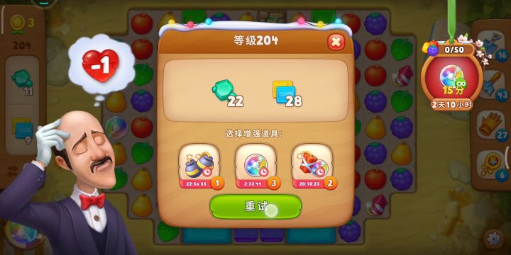 梦幻花园黄金杯系列【204】截图