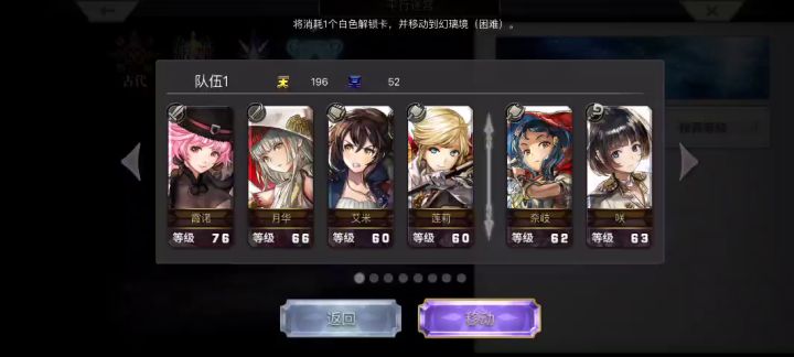 【幻璃镜】拿50石截图