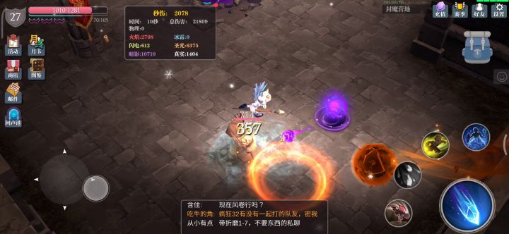发烧法师,我云你猜截图