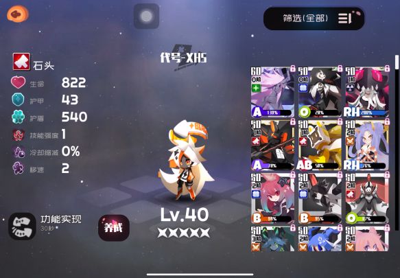 5-10BOSS阵容截图
