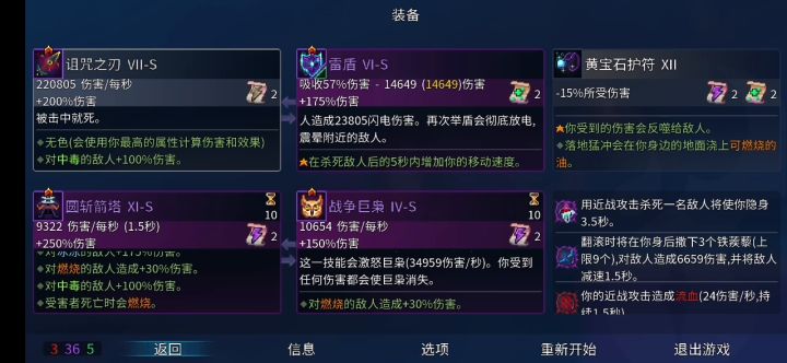 到巨人36卷轴 太顺了 后续百万伤害咒刃截图