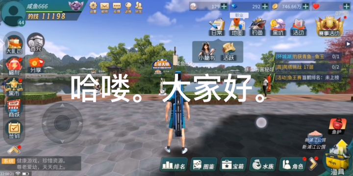 钓鱼大咖。装备。如何获得装备。装备怎样得到。哪里有装备。截图