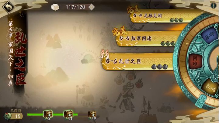 大神攻略丨蚀之隙第五章1-6关归真难度攻略上新!快来抄大神提供的作业~ 6截图