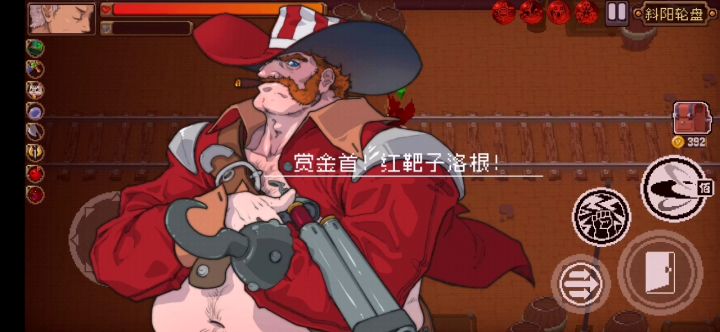 在传说虐菜截图