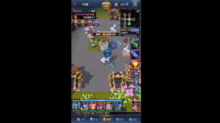 【最新情报放送】 4截图