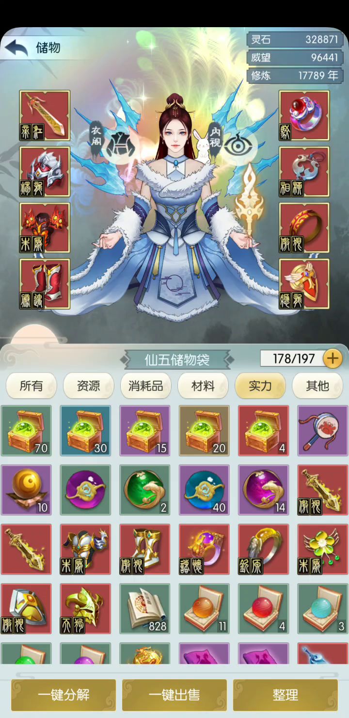 一次性磕150个精元丹竟会发生！！截图