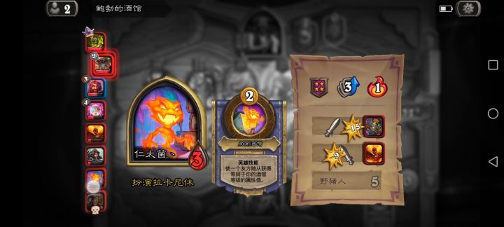 不做野猪人就是速八魂截图