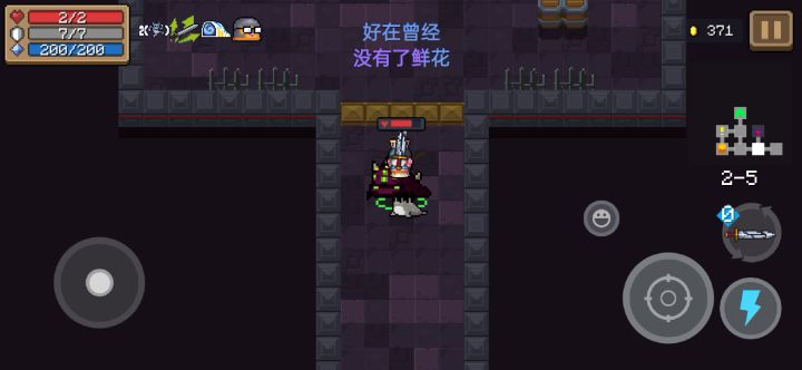 重铸的圣剑yyds！截图
