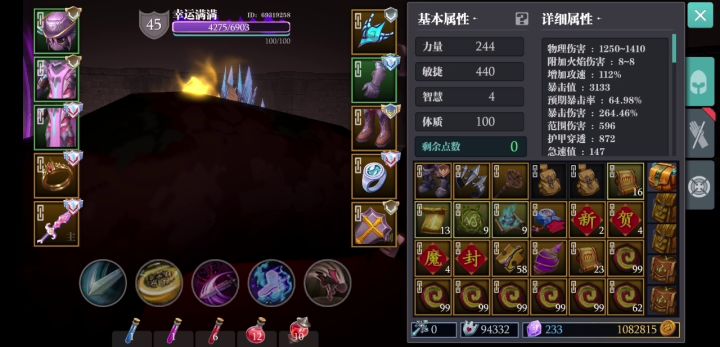 疯狂32火爆君秒碎盾 2截图