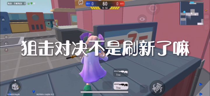 【狙击对决】希望大家看的舒适🌚💦截图
