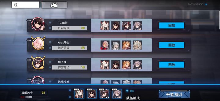 纯暗队打通感98，3回合，全员存活爽又快截图