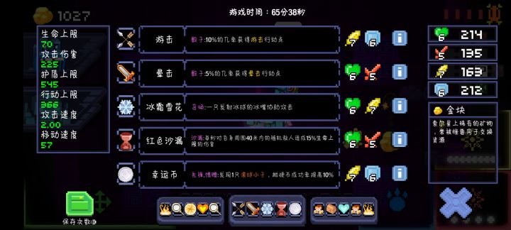 最爽的一局，没有之一截图