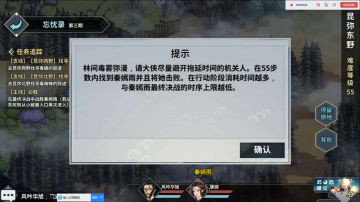 风华带你游江湖·第三篇——思觉忘忧（上）