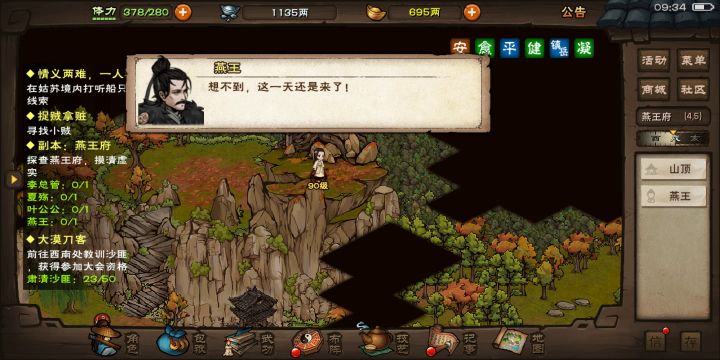 《关于燕王不讲武德五个人来打我这个糟老婆子，我只好上了一点点buff这件事》截图