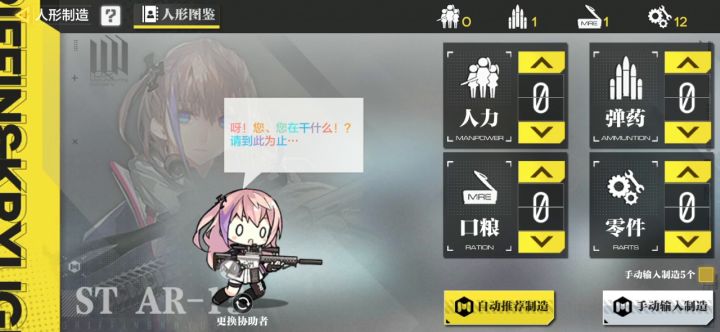 这边有个好玩的小东西截图