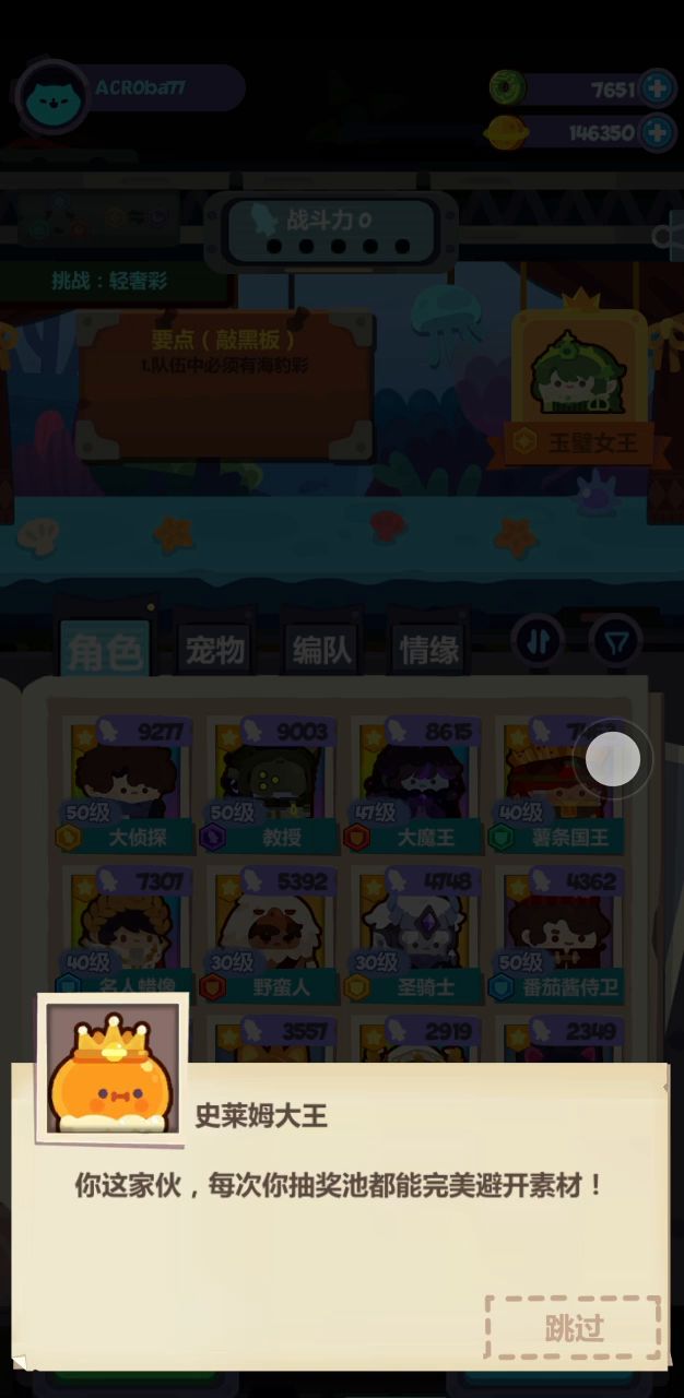 来自官方的自我吐槽 ┐(‘~`;)┌截图