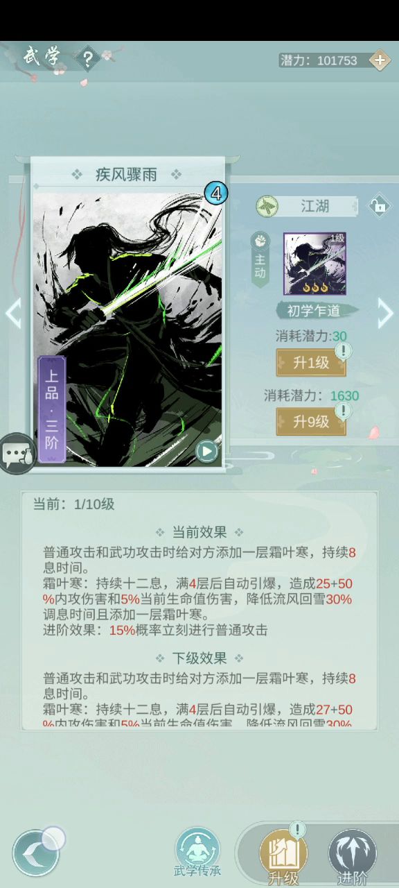 给内攻一个加强吧截图