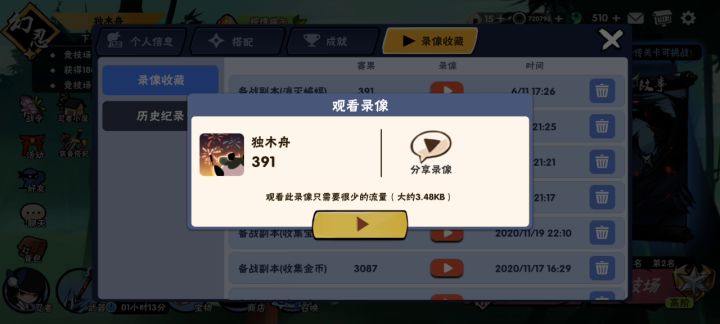 🦇🦇🦇截图