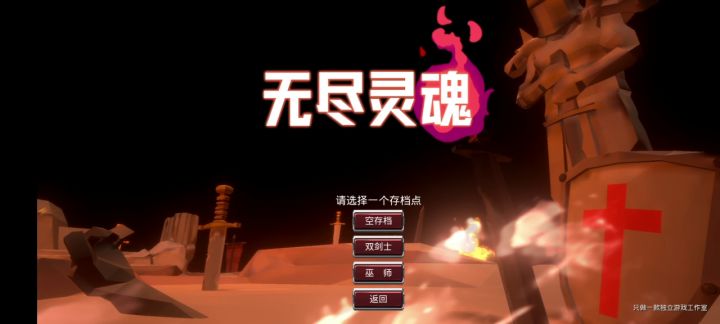 炎骑打法,技能截图