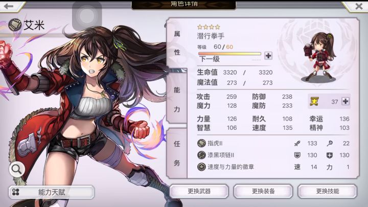 【记录艾米升天】1-21红（下午）截图