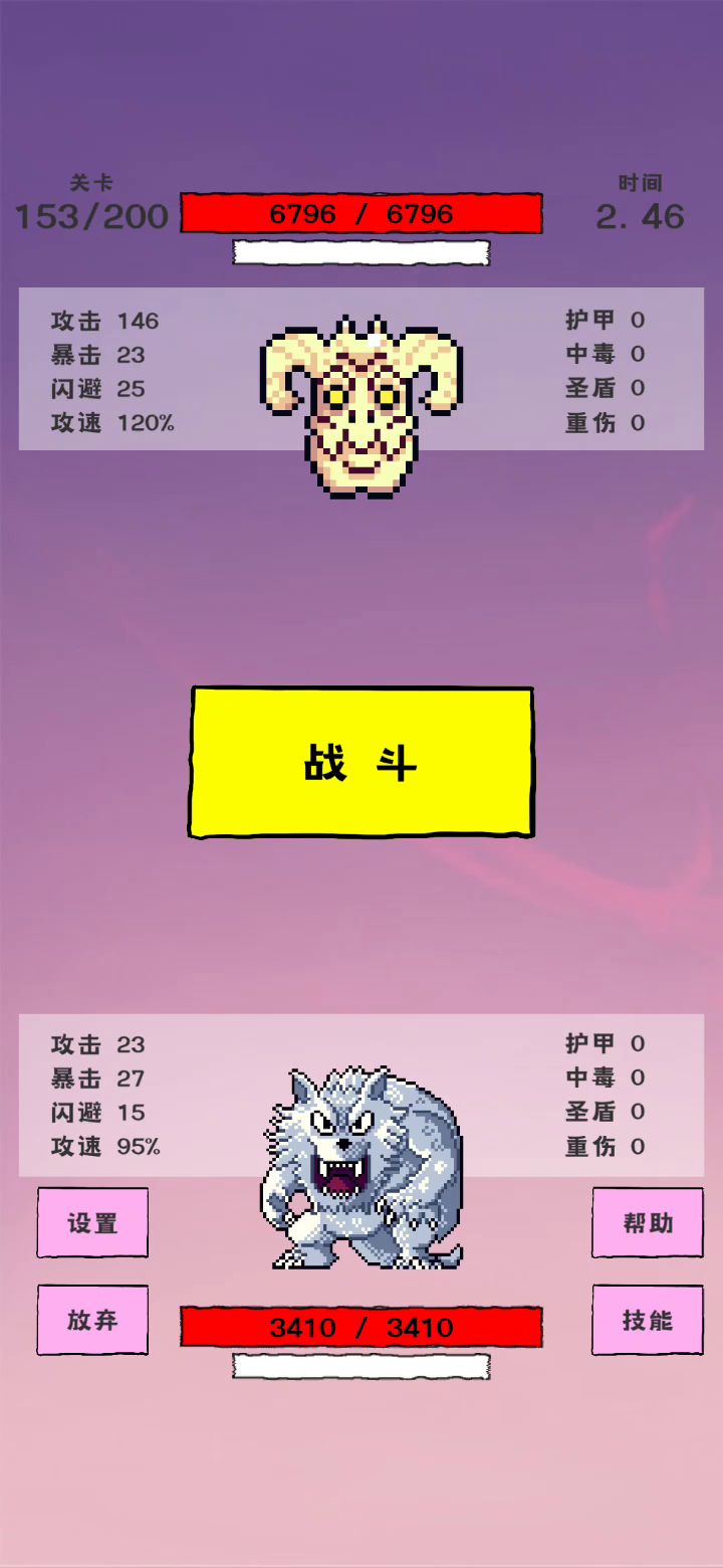 通关碎片世界截图