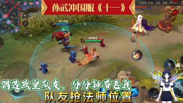 鑫哥解说《曙光英雄》冲国服十一强势队友带截图