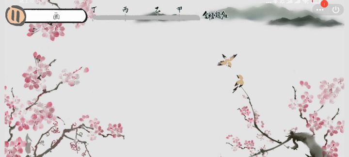 发现了一个QQ小游戏截图