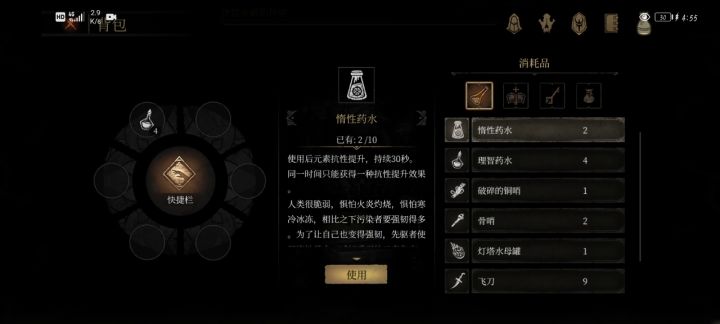 吐了呀截图