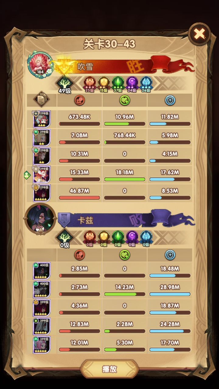 30-43 298级过关,绿罩凤凰截图