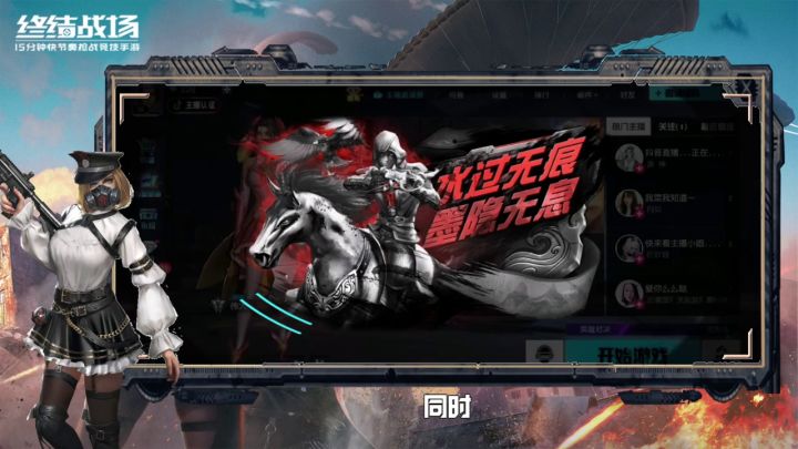 【战场大喇叭】墨隐无息图鉴上线,终结战场和你相约夏日!截图