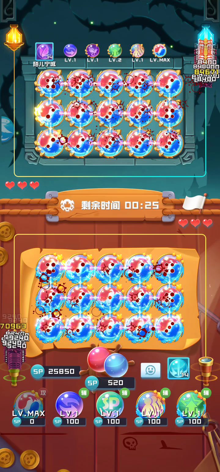 打了十来分钟截图