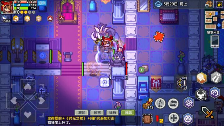 蓝琪斯，时光杖时停测试 3截图