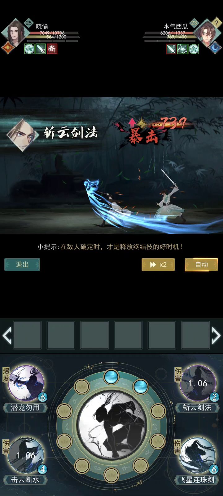 水花门上演血条消失术 4截图