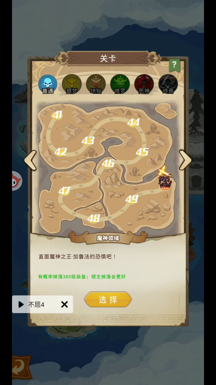 终焉100boss第三场截图