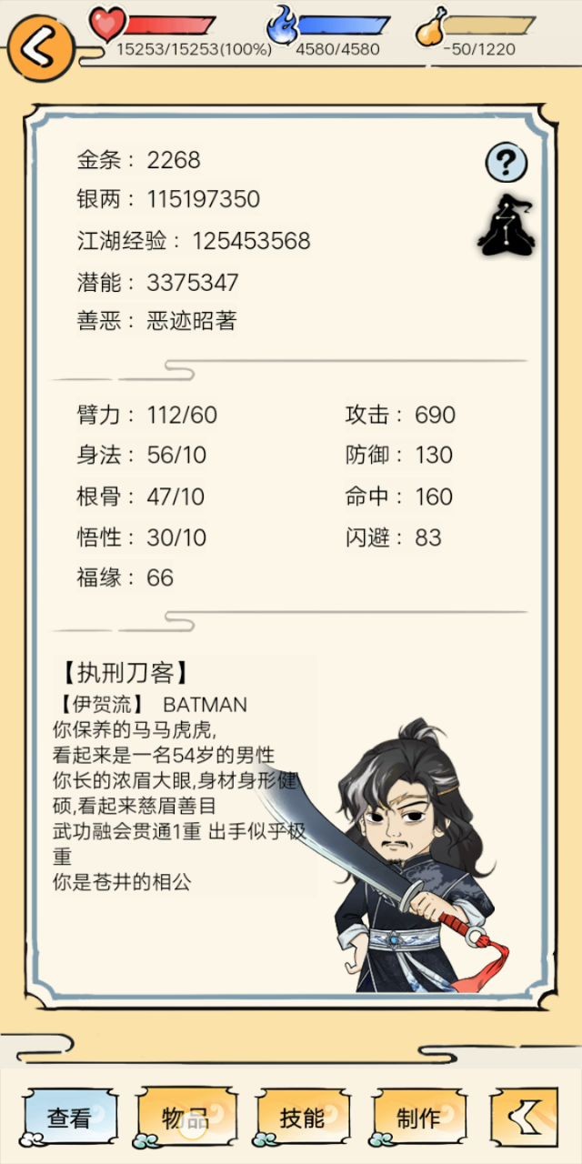 四个刀绝的严肃战斗动画……截图