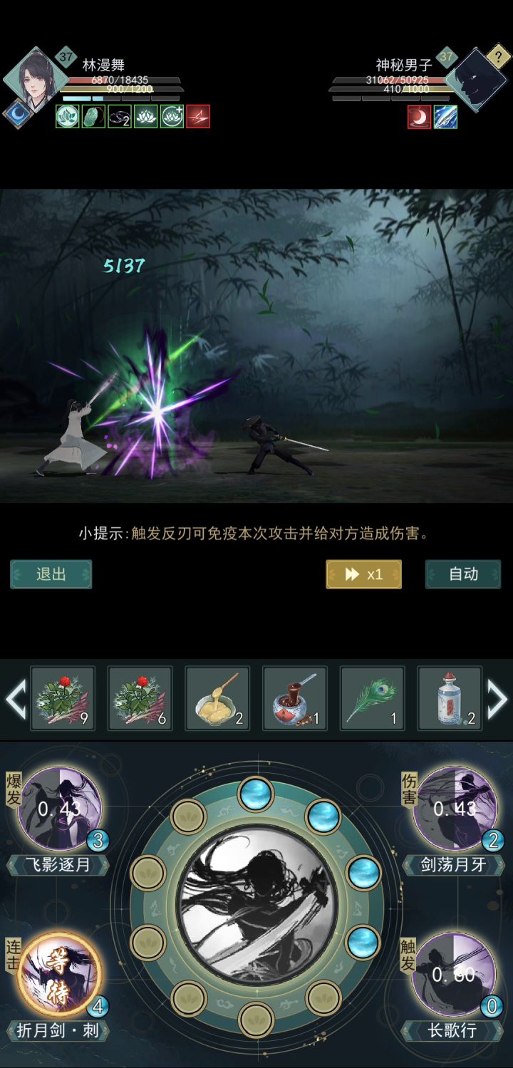 满剑气五花战斗事件截图