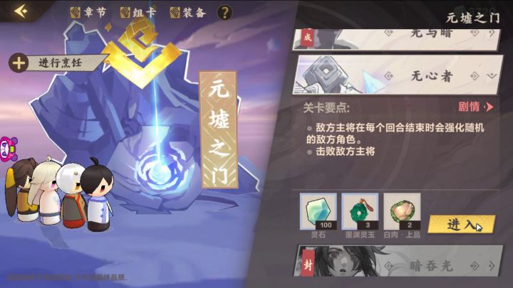 【冒险攻略】第一章--元墟之门—无心者截图