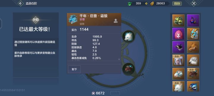 抓了四个万年狐狸全是临时幸好印合出来个血蛋截图